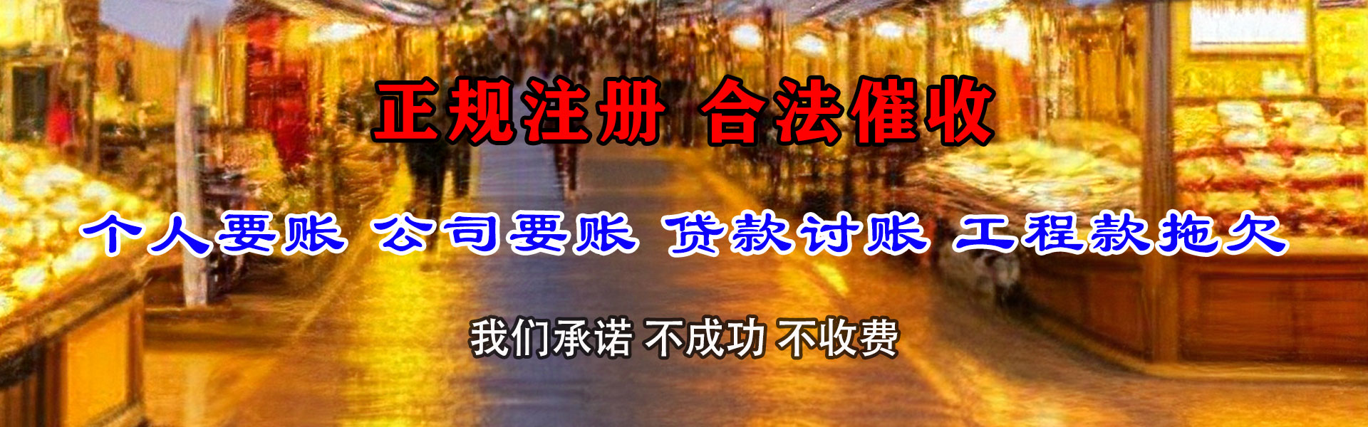 淇滨追债公司