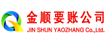 淇滨要债公司